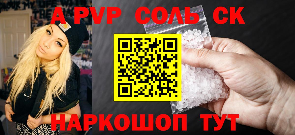 Alfa_PVP мука Новосибирск