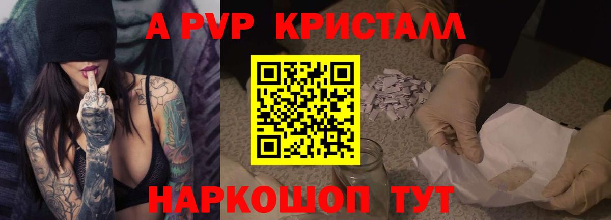 APVP крисы CK  Alpha-PVP VHQ  Новосибирск  Вход с VPN 