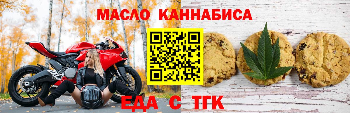 Cannafood конопля Новосибирск