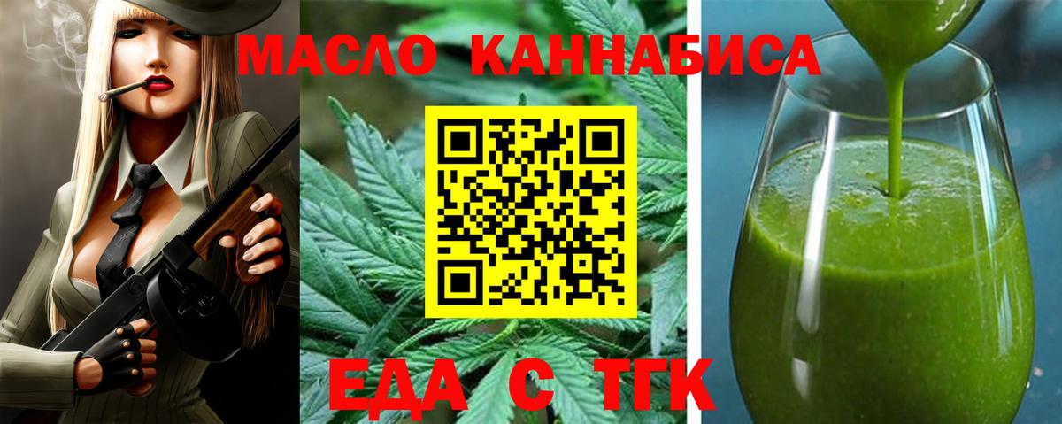Canna-Cookies марихуана  Вход с VPN  Новосибирск 