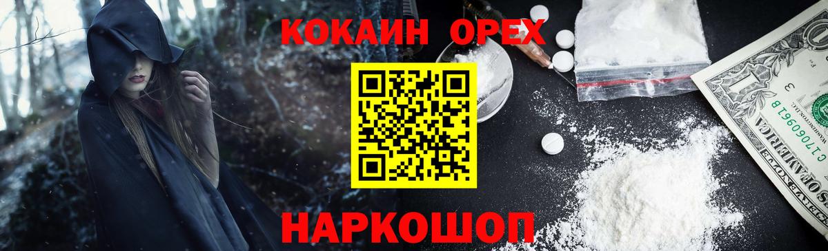 Кокаин FishScale Новосибирск
