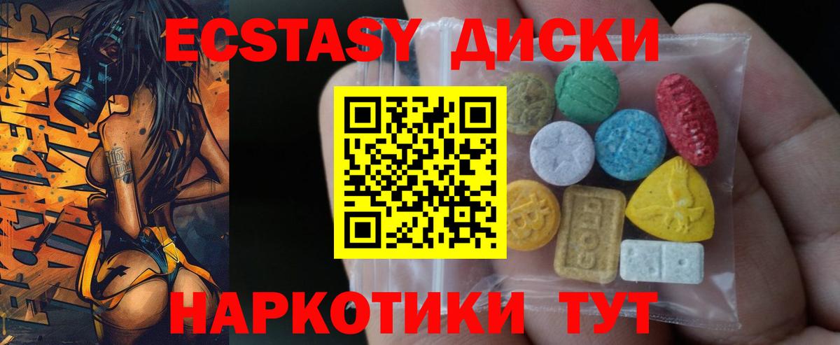 Экстази Дубай Новосибирск