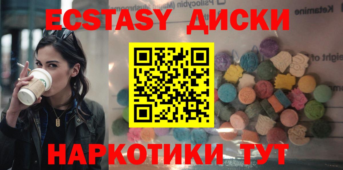 Новосибирск  ЭКСТАЗИ 250 мг  ЭКСТАЗИ 99%  Ecstasy  Вход с VPN 