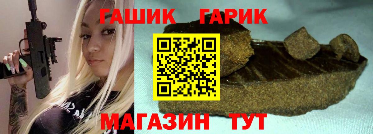 ГАШ VHQ  Вход с VPN  Новосибирск  ГАШ хэш 