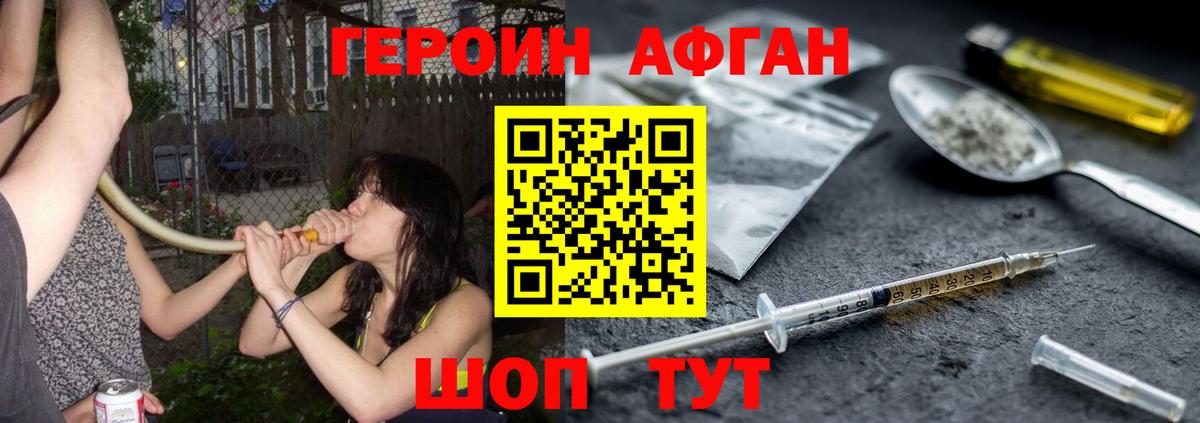 Новосибирск  ГЕРОИН герыч  Вход с VPN 