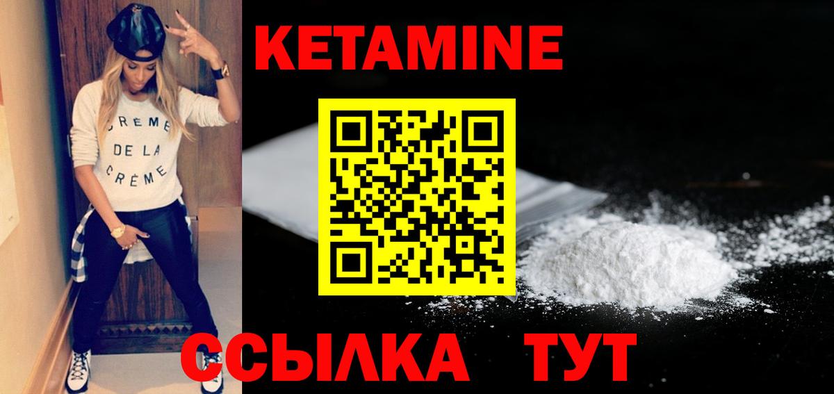shop какой сайт  КЕТАМИН ketamine  Вход с VPN  Новосибирск 