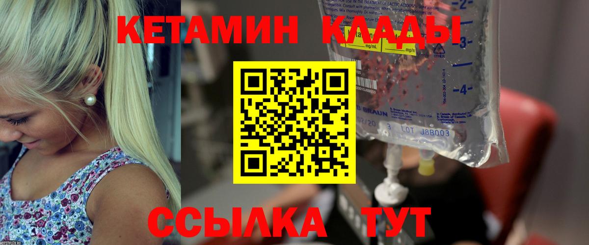 Кетамин ketamine Новосибирск
