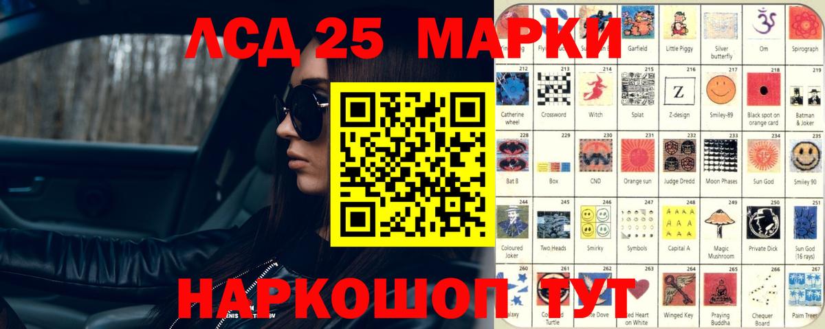 Лсд 25 экстази ecstasy  ЛСД экстази ecstasy  Лсд 25 экстази  Новосибирск  Вход с VPN 