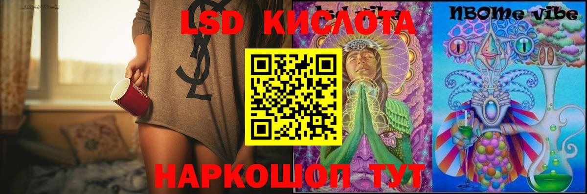 ЛСД экстази кислота Новосибирск