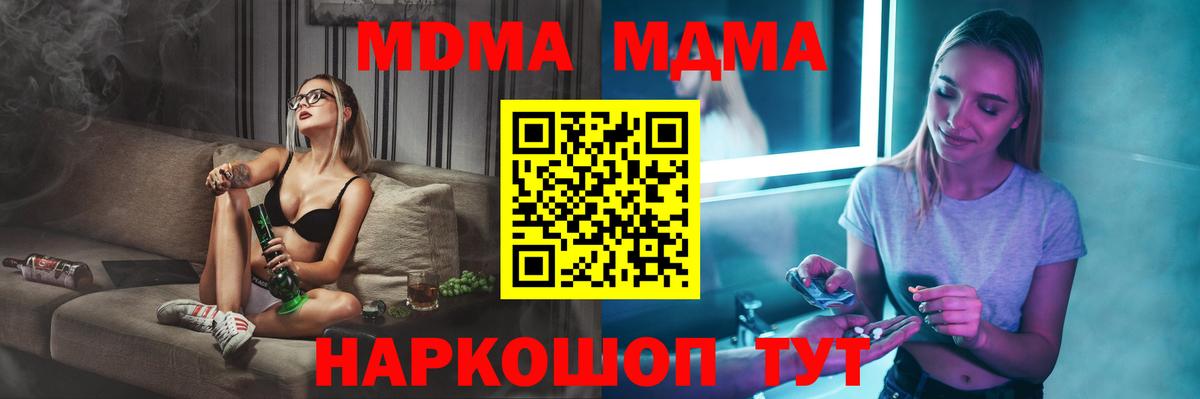 MDMA  MDMA crystal  Вход с VPN  МДМА Molly  Новосибирск 