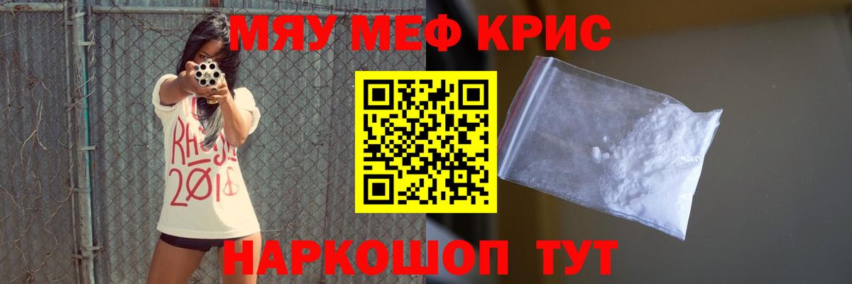 МЕФ мука Новосибирск