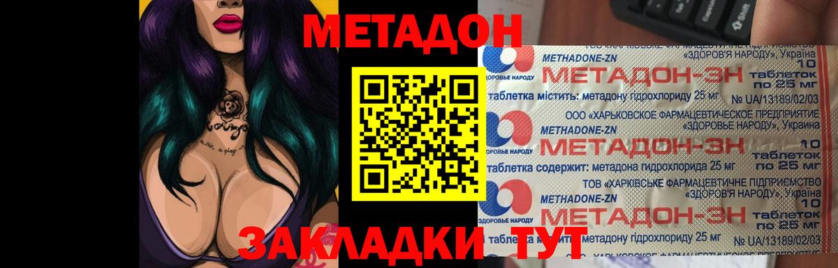 Метадон methadone  Вход с VPN  Новосибирск  МЕТАДОН белоснежный 