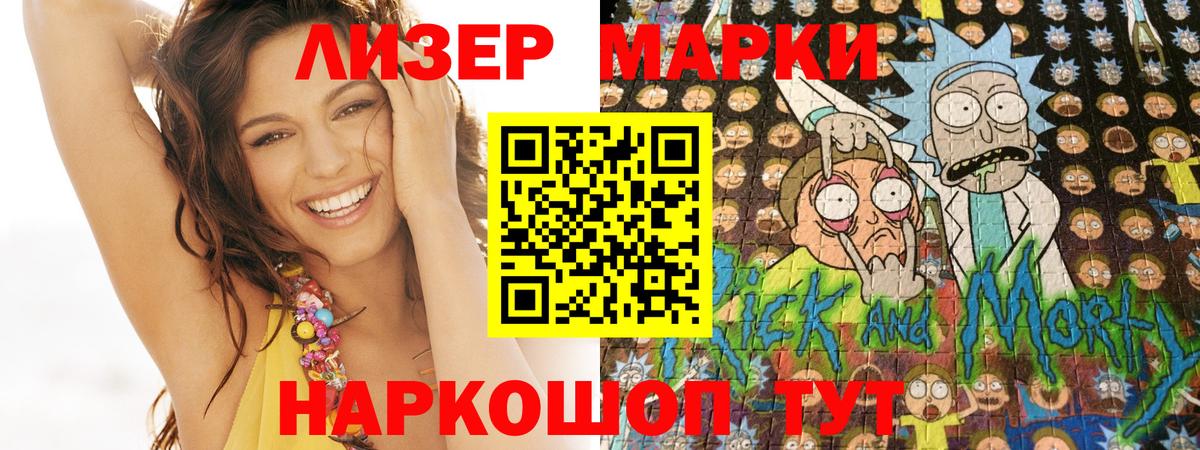 Марки 25I-NBOMe  Вход с VPN  Новосибирск  Марки 25I-NBOMe 1500мкг 