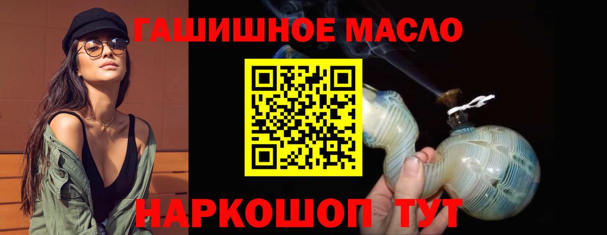 Дистиллят ТГК вейп  Вход с VPN  Новосибирск  ТГК гашишное масло 